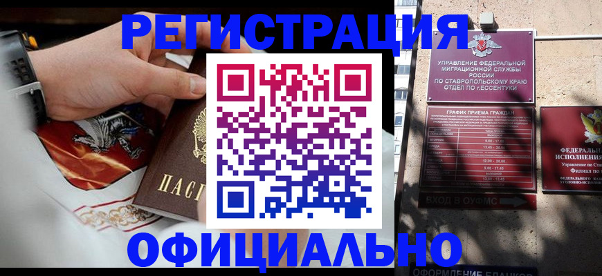 купить прописку в Невьянске