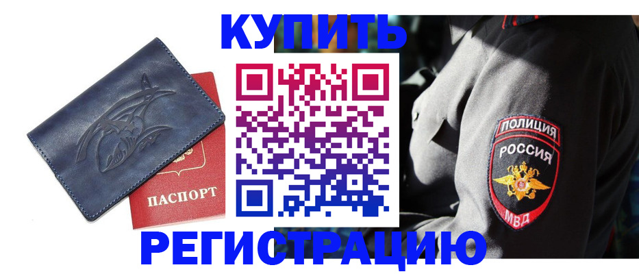 временная регистрация недорого в Невьянске