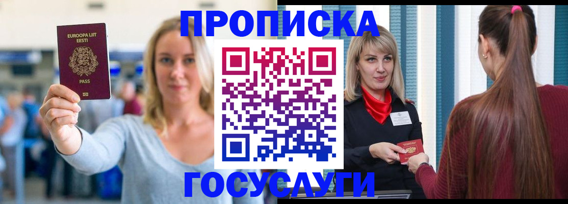 временная регистрация для школы в Невьянске