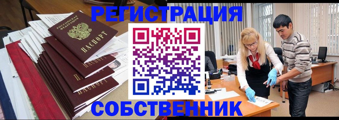 временная прописка в Невьянске